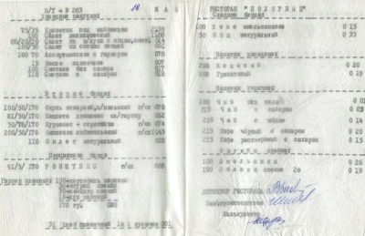 Что и по каким ценам можно было съесть в Советском Союзе: изучаем цены в ресторанах и столовых