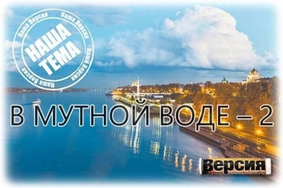 Кто зарабатывает на спасении Волги в Ярославской области