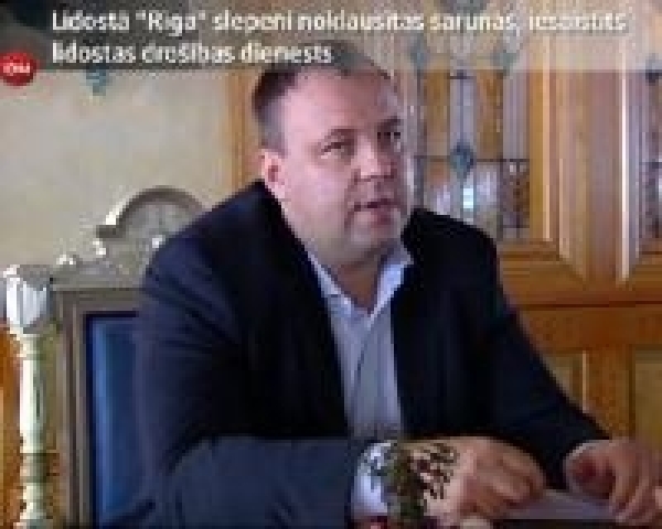 Депутаты Сейма обеспокоены возможной прослушкой политиков в аэропорту