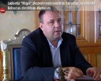 Депутаты Сейма обеспокоены возможной прослушкой политиков в аэропорту