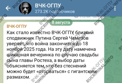 Чемезов в августе знал о &laquo;мирном плане&raquo; из 28 пунктов?