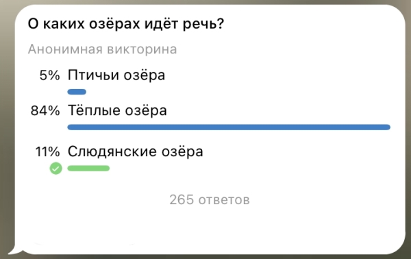 Жемчужина северного Байкала: итоги викторины Бабра