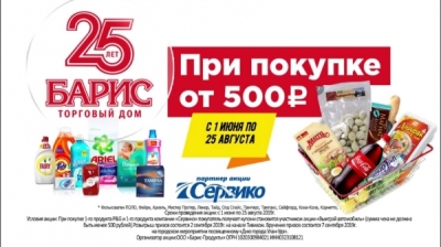 Как перевод магазинов на &laquo;Барис-Продукты&raquo; изменил бизнес Гармаева