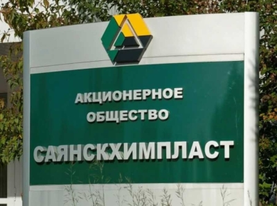 Саянскхимпласт, офшорные дивиденды и призраки приватизации: как Генпрокуратура переписывает итоги 90-х