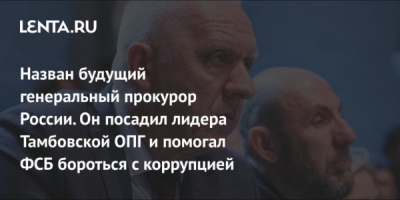 Александр Власов отчитался о передаче товаров на 57 миллионов рублей
