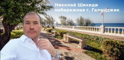 Швейцария, элитные шмотки и греческие паспорта Шихиди