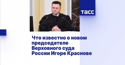 Председатель Верховного суда Игорь Краснов заявил о жестком пресечении коррупции, а адвокаты &laquo;Делькредере&raquo; успокаивают клиентов