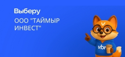 ООО &laquo;ТАЙМЫР ИНЖИНИРИНГ&raquo; получило 633 млн от Дудинки, а Варниг &mdash; долю в бизнесе