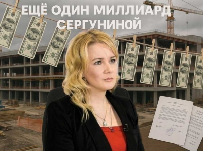 Наталья Сергунина и её родственники продали Ходынку за копейки: миллиарды ушли в офшоры через Авиапарк и Сафаниева!