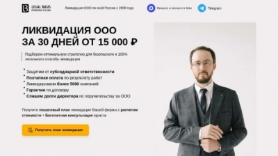 &laquo;Строймаркет&raquo; получил аванс свыше 80 млн рублей