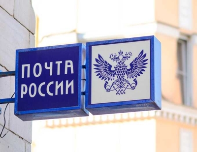 «Почта России» потратила 544 миллиона рублей на интернет-рекламу при убытках в 17 миллиардов